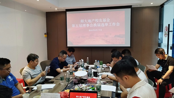 第五届理事会1.png